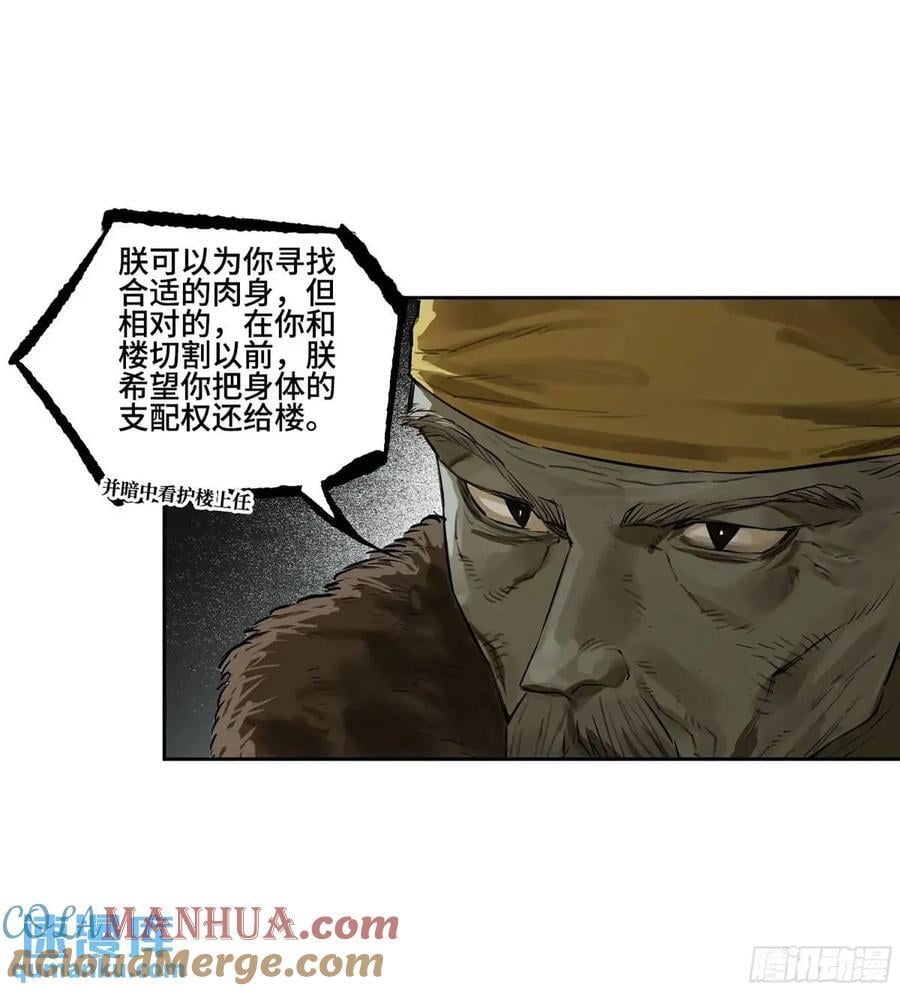 第三卷 67 泸州血湖6
