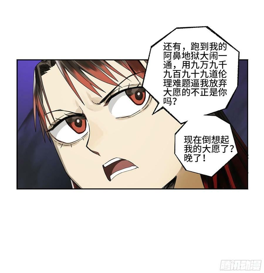 第三卷 人间如狱 二31