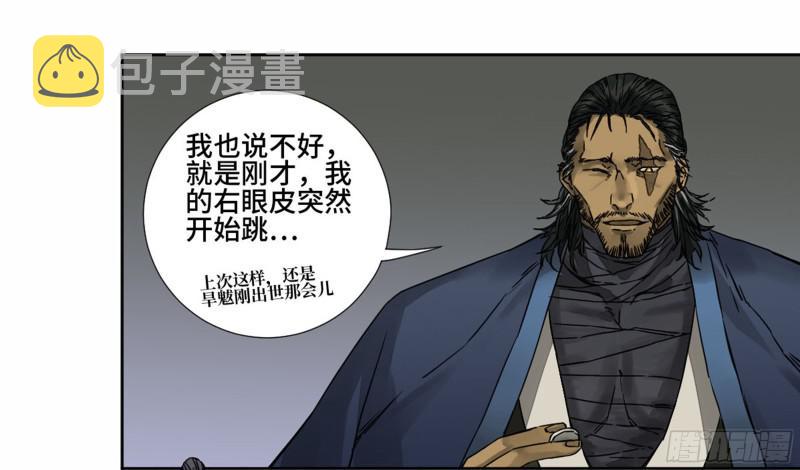 第二卷60山阴在行动一42