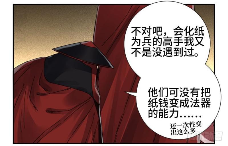 第二卷32三十六路天罡刀26