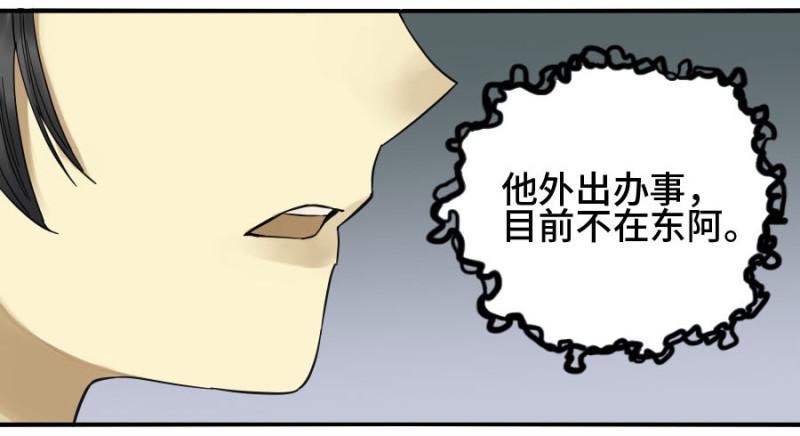 第二卷14夜游12