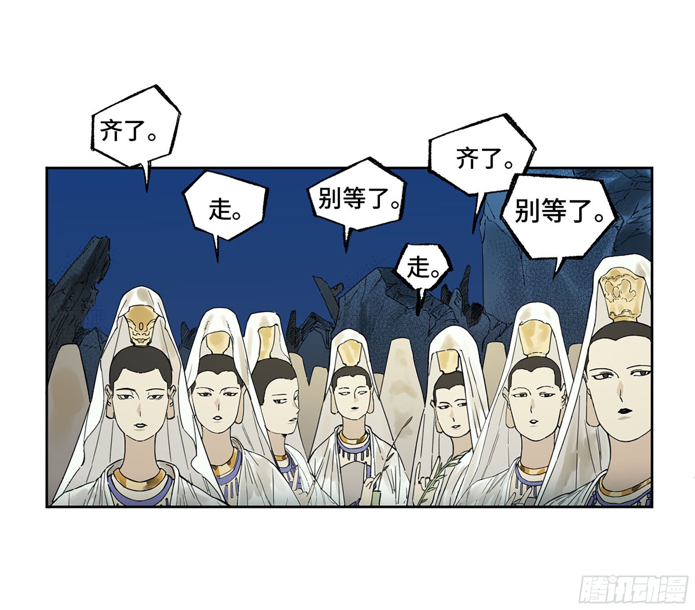 第二卷173虫豸21