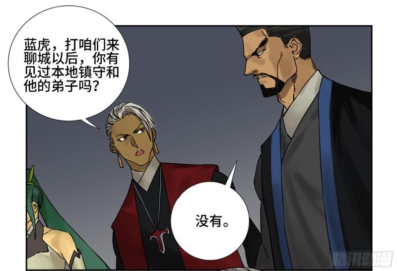第二卷68元神归位36