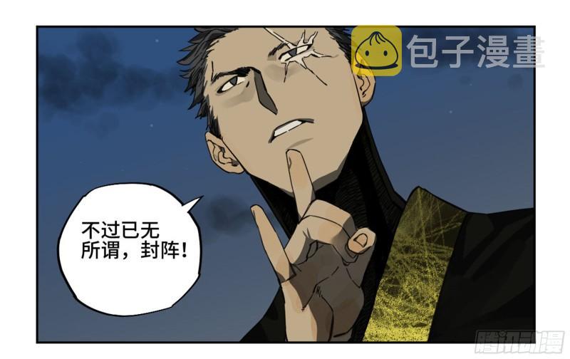 第二卷89八门金锁阵35