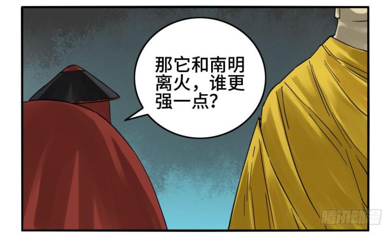 第二卷28八大火16