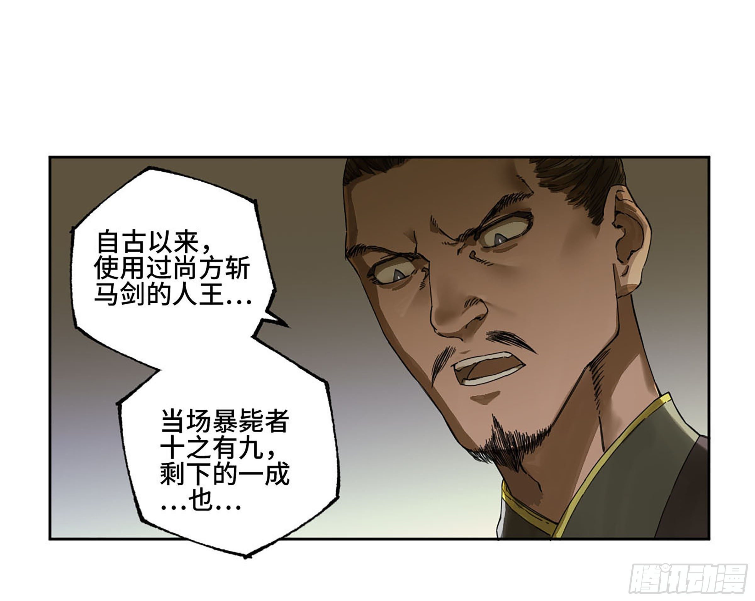 142龙椅上的囚徒（加更）7