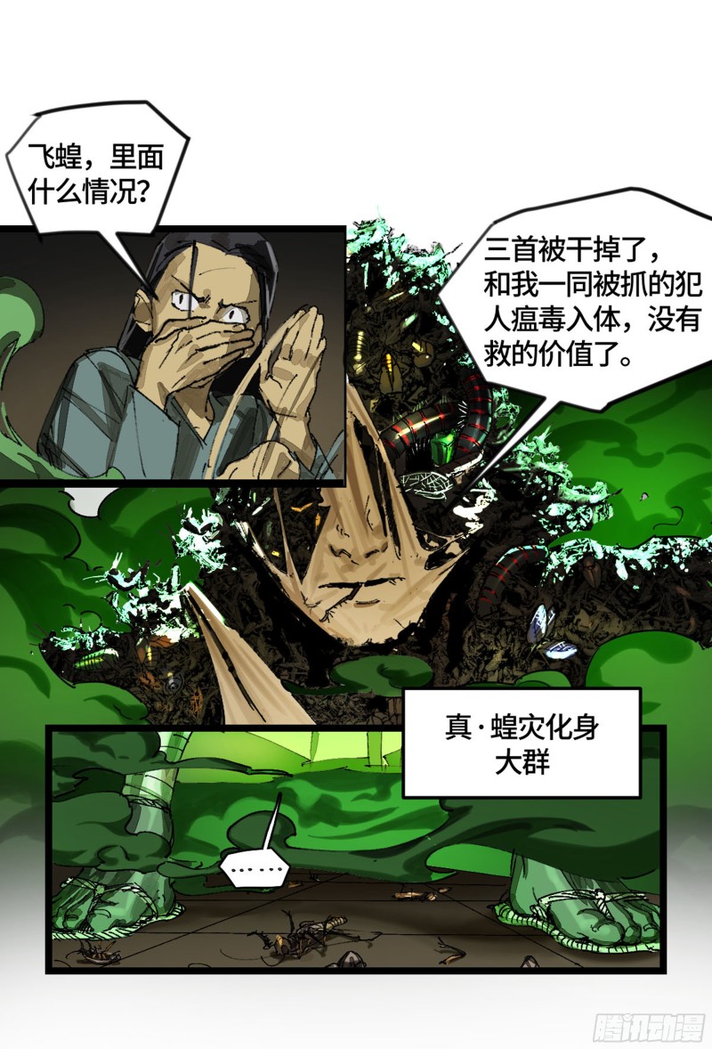 第二卷121机制48
