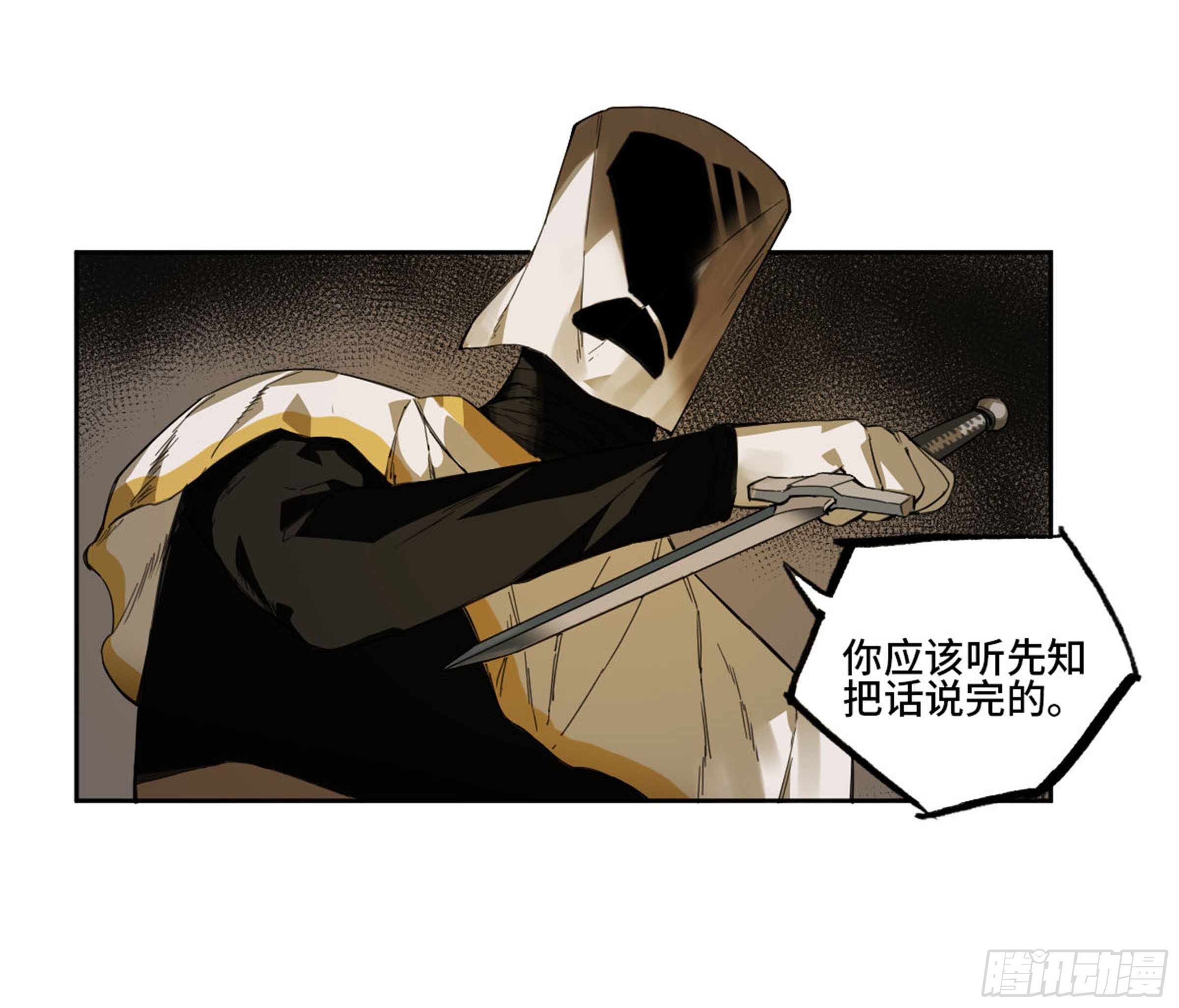 第二卷138先除掉一个37