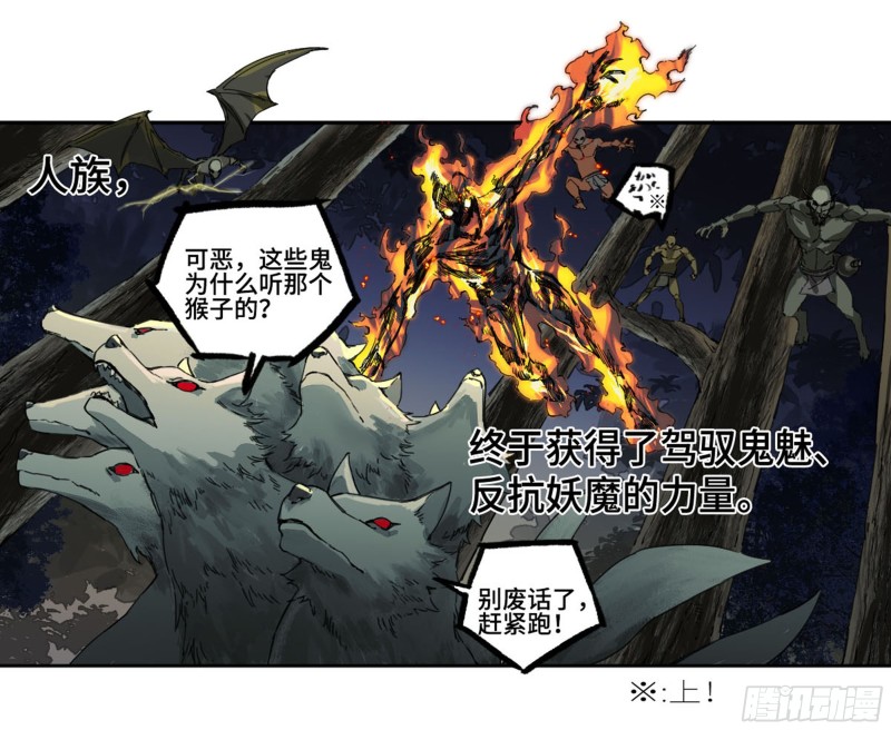 第二卷112倾尽所有二5