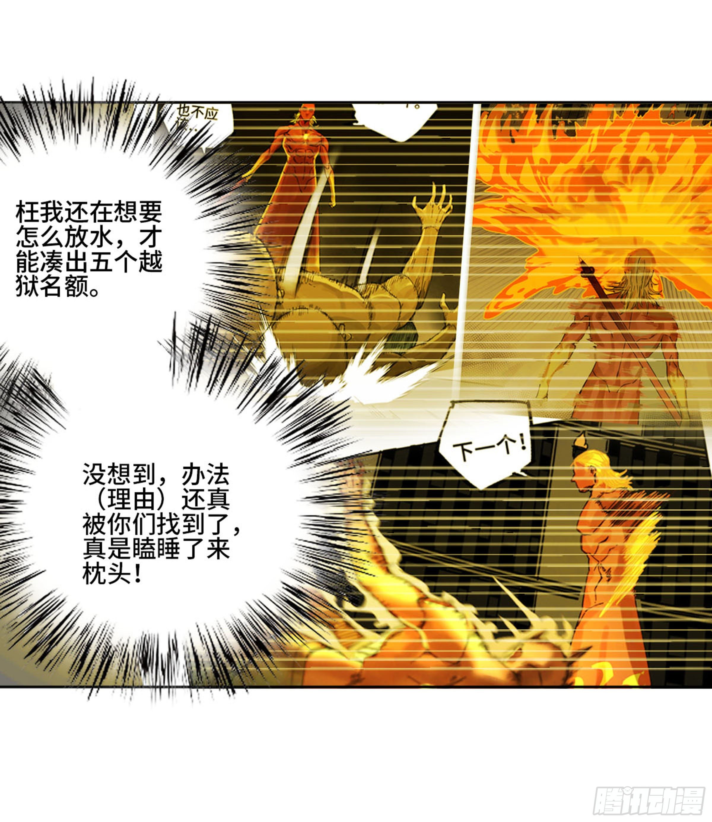 第二卷135顺水推舟25