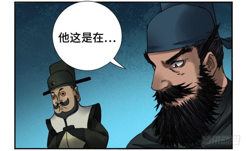 第二卷48河南道之乱二11