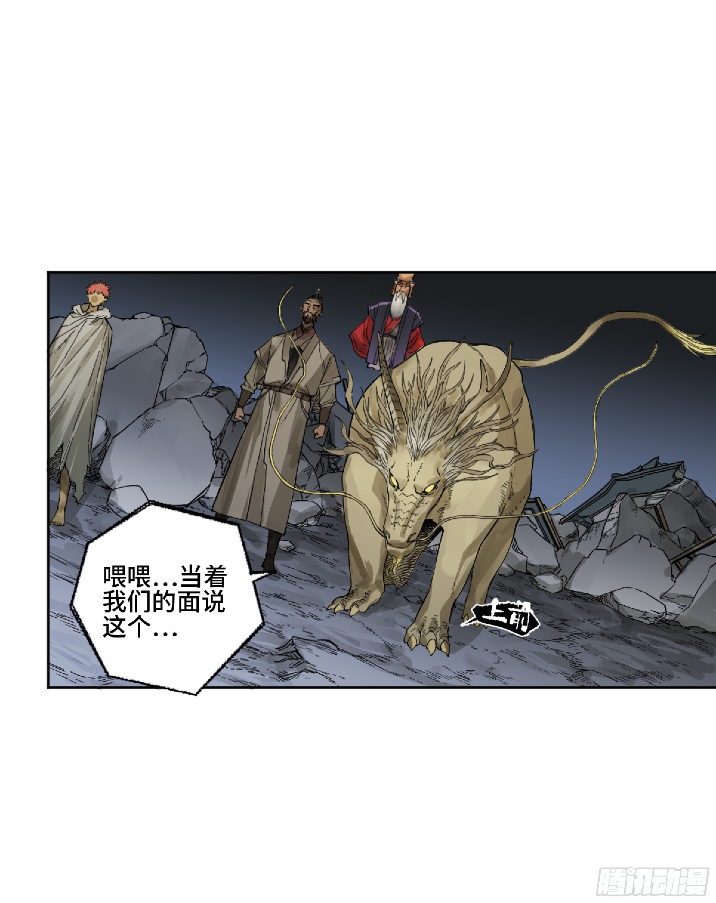 第二卷168朱厌、梦貘9