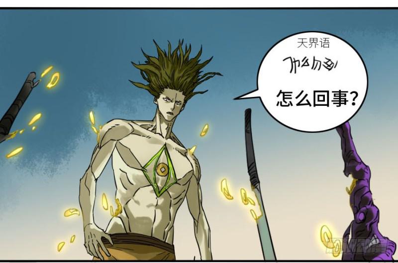 第二卷33枯木逢春28
