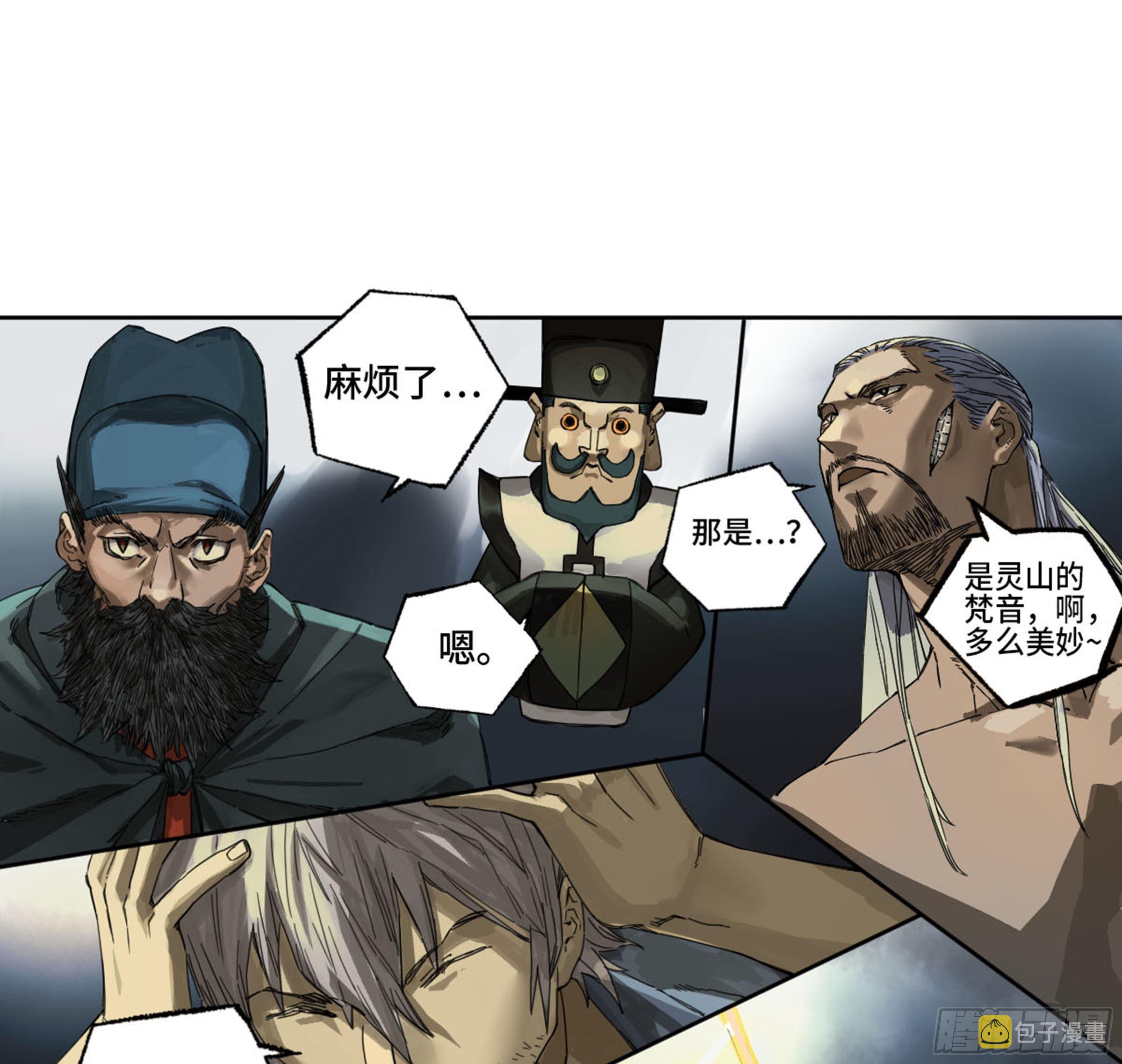 第二卷139降临11