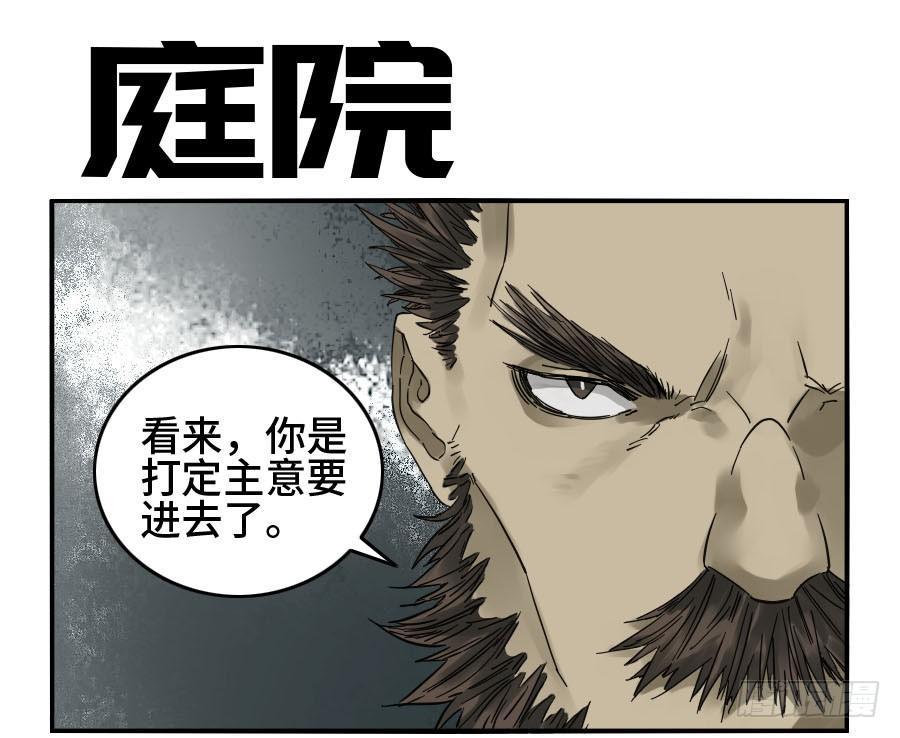 第二卷03庭院0