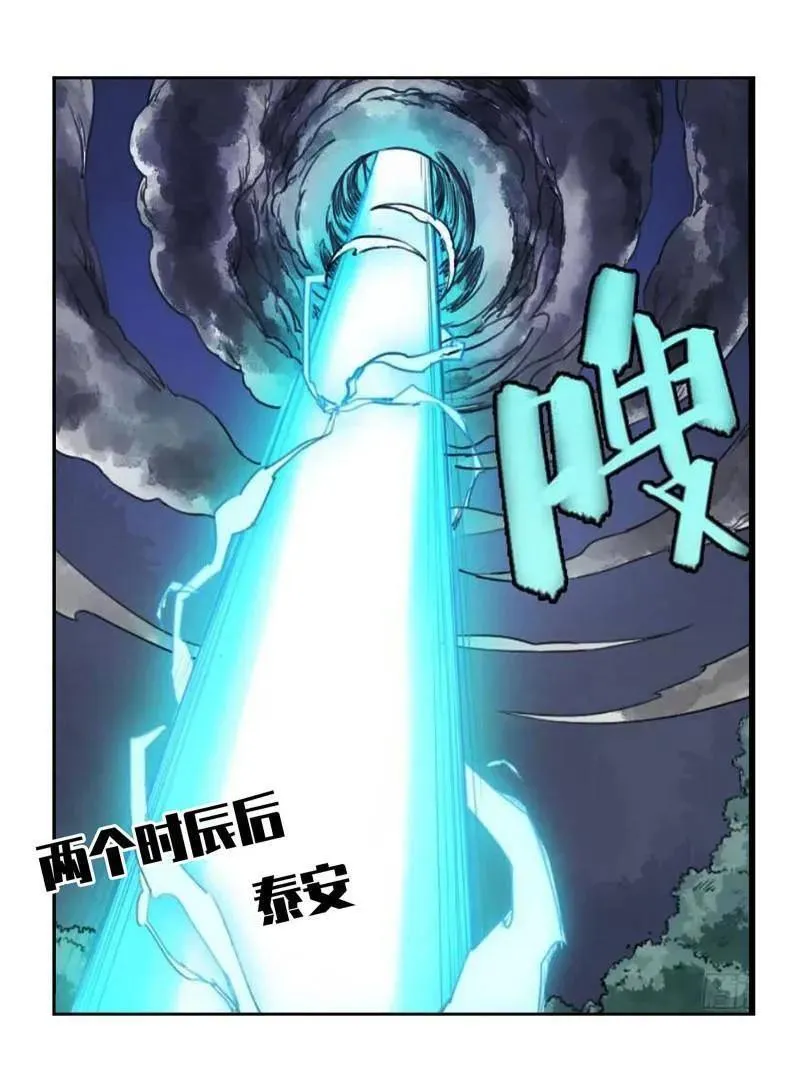 第415话 第三卷 99 拜访11