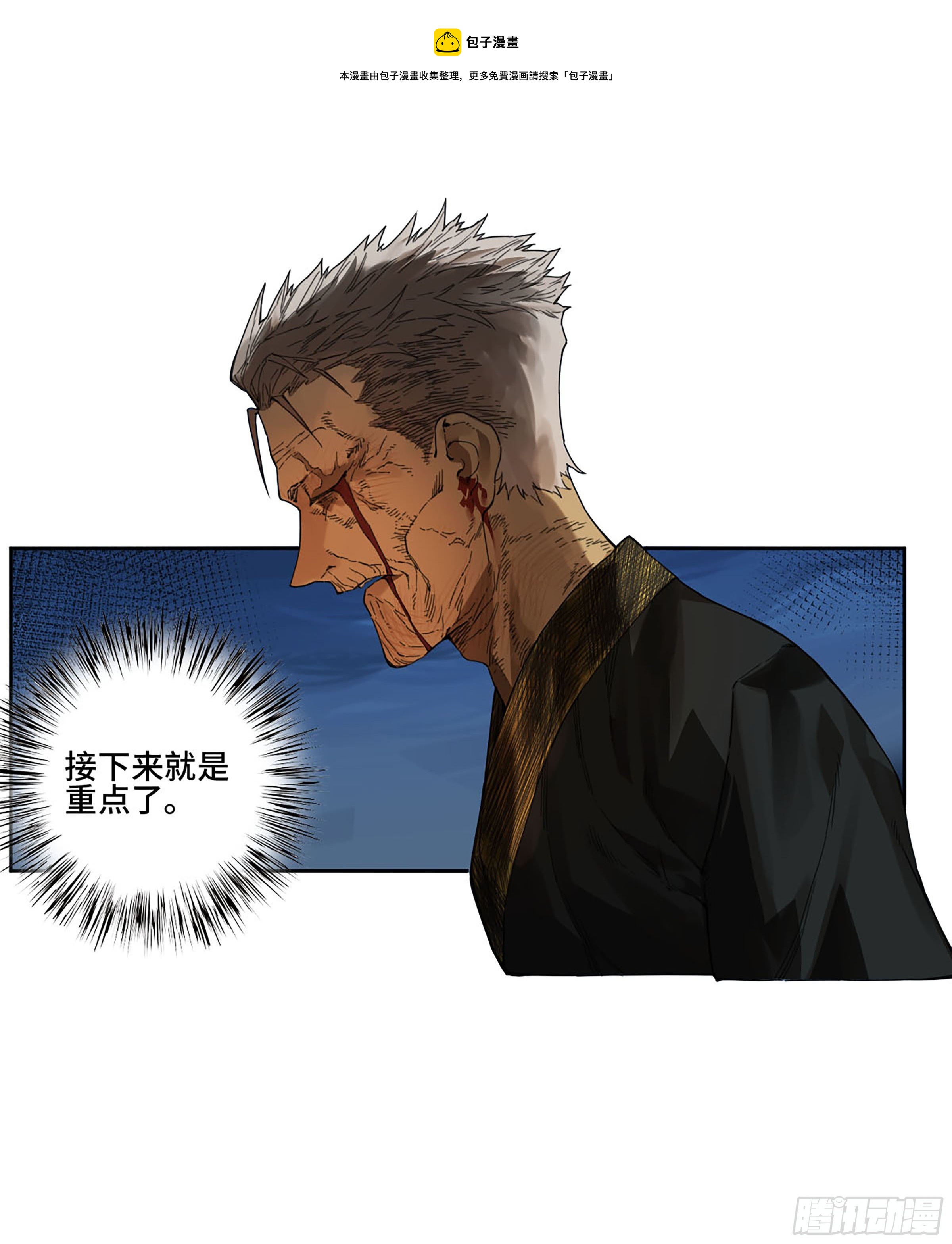 第二卷171魂灵作舟28