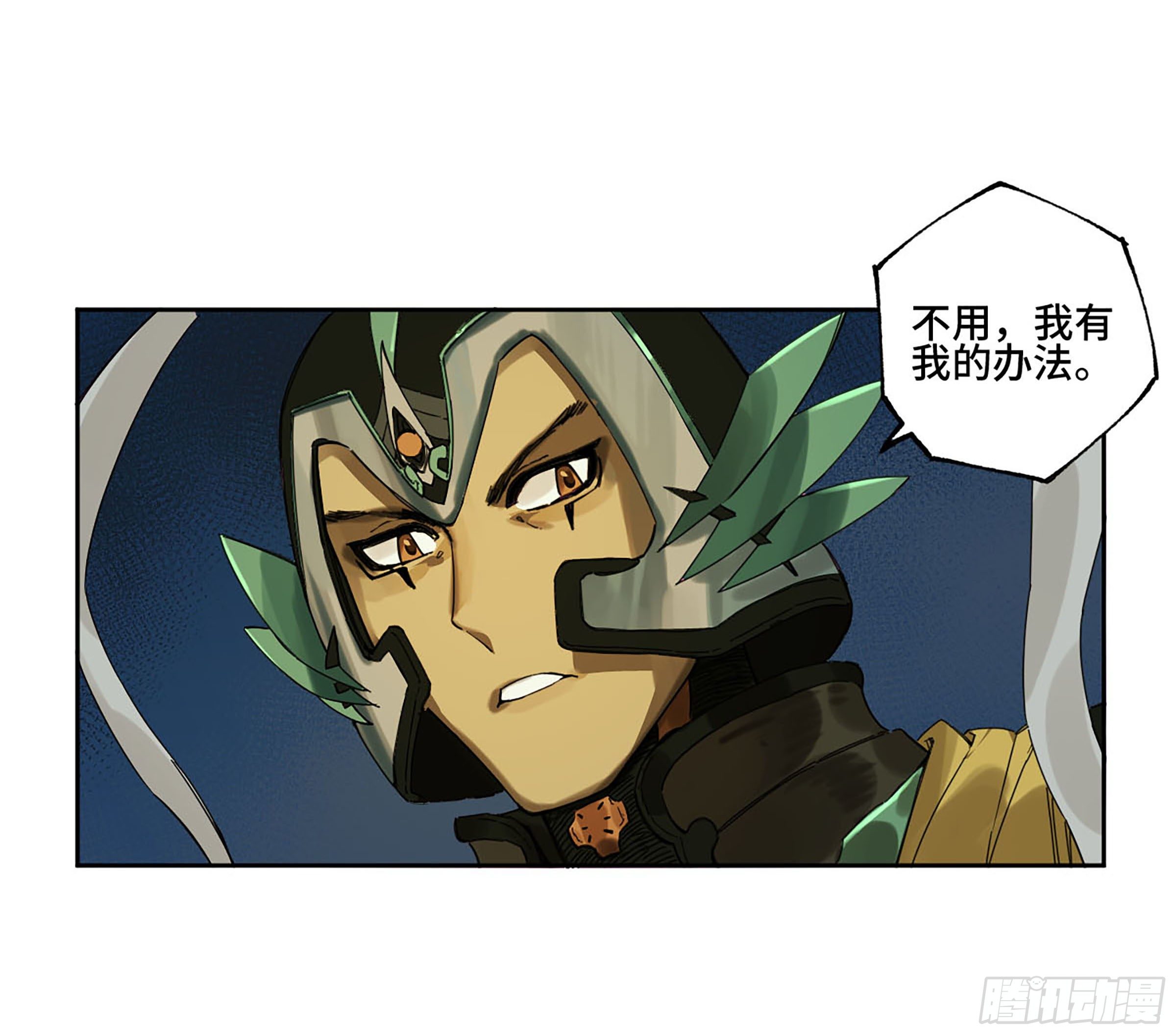 第二卷140灌江口二郎！49