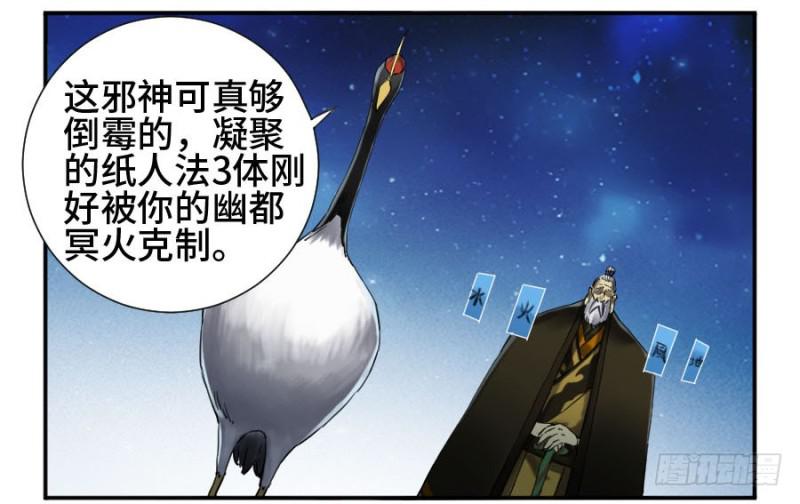 第二卷28八大火9