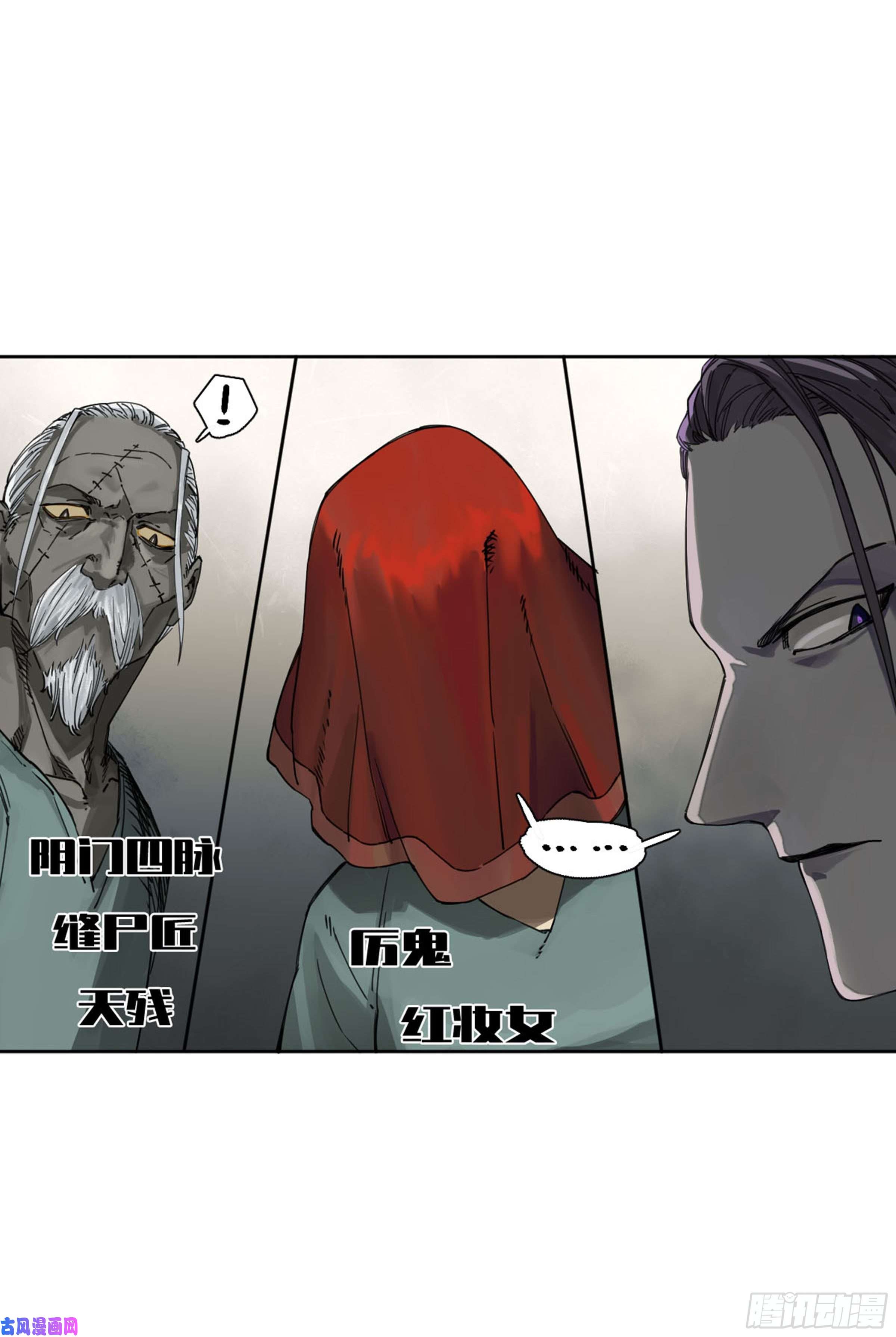第二话122书生、纸人6