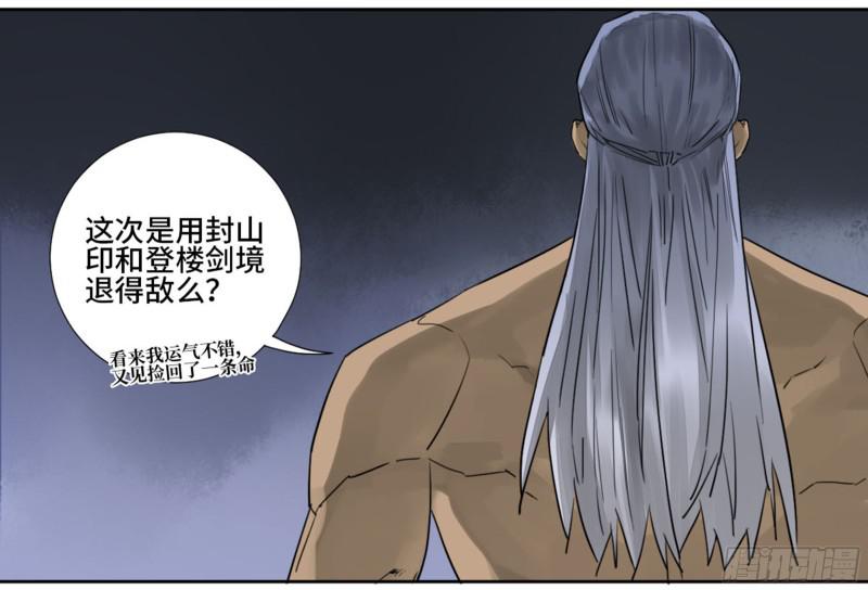 第二卷59剑铸吾骨45