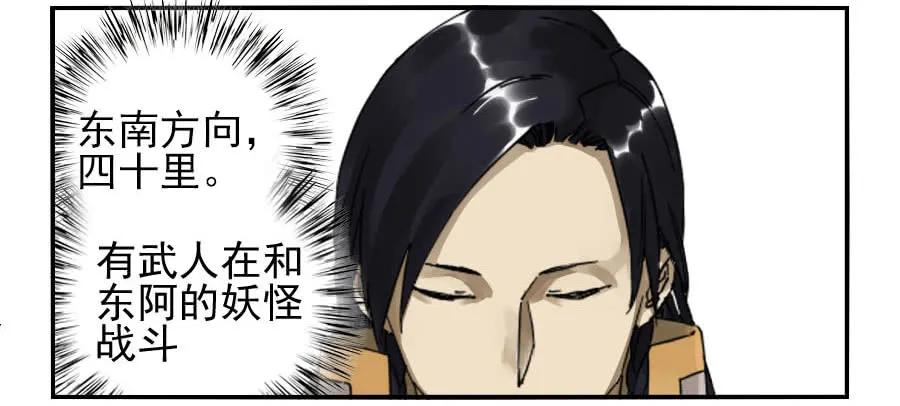 第七十六条：危机26