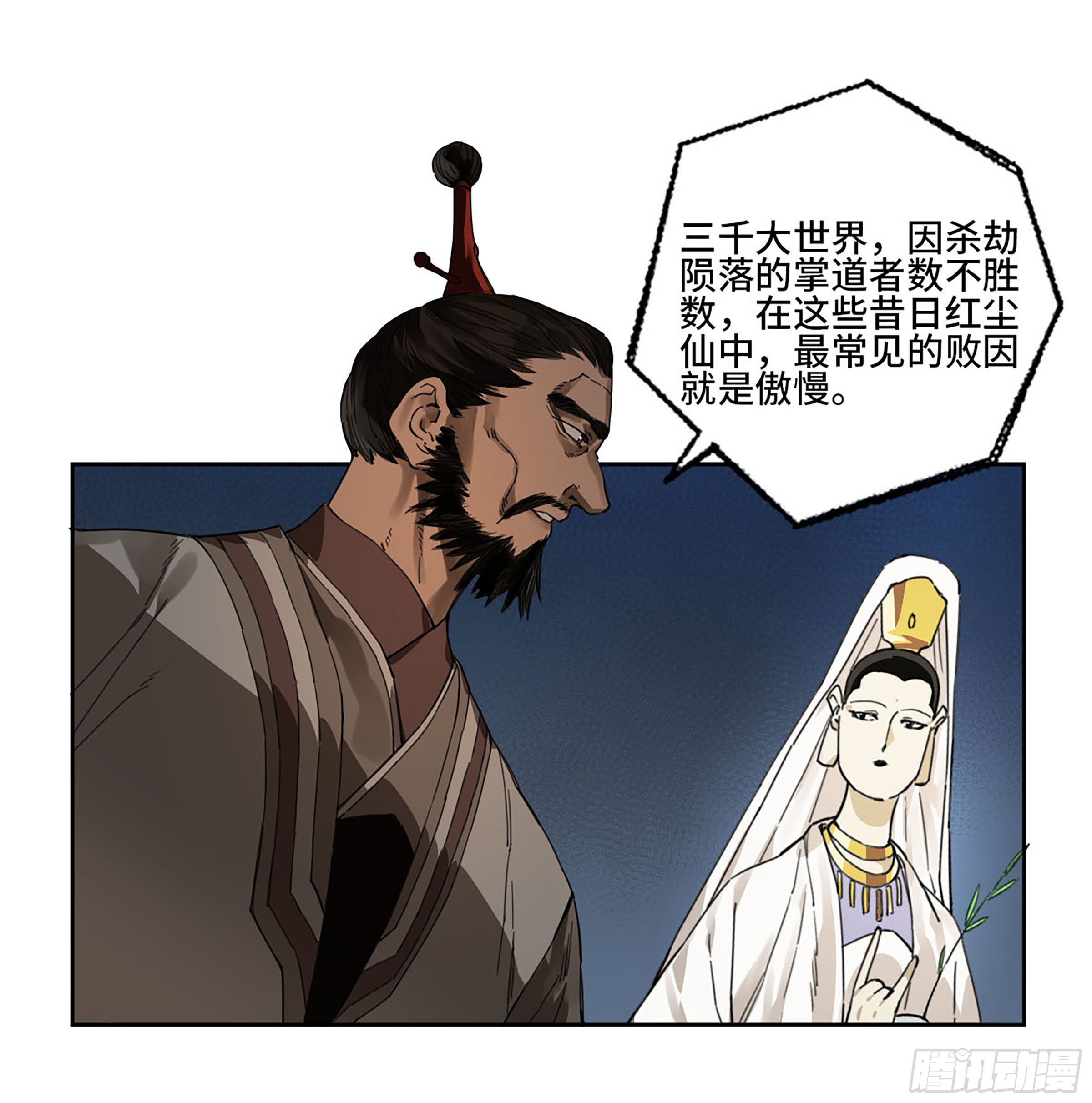 第二卷162棋手们的战争五51