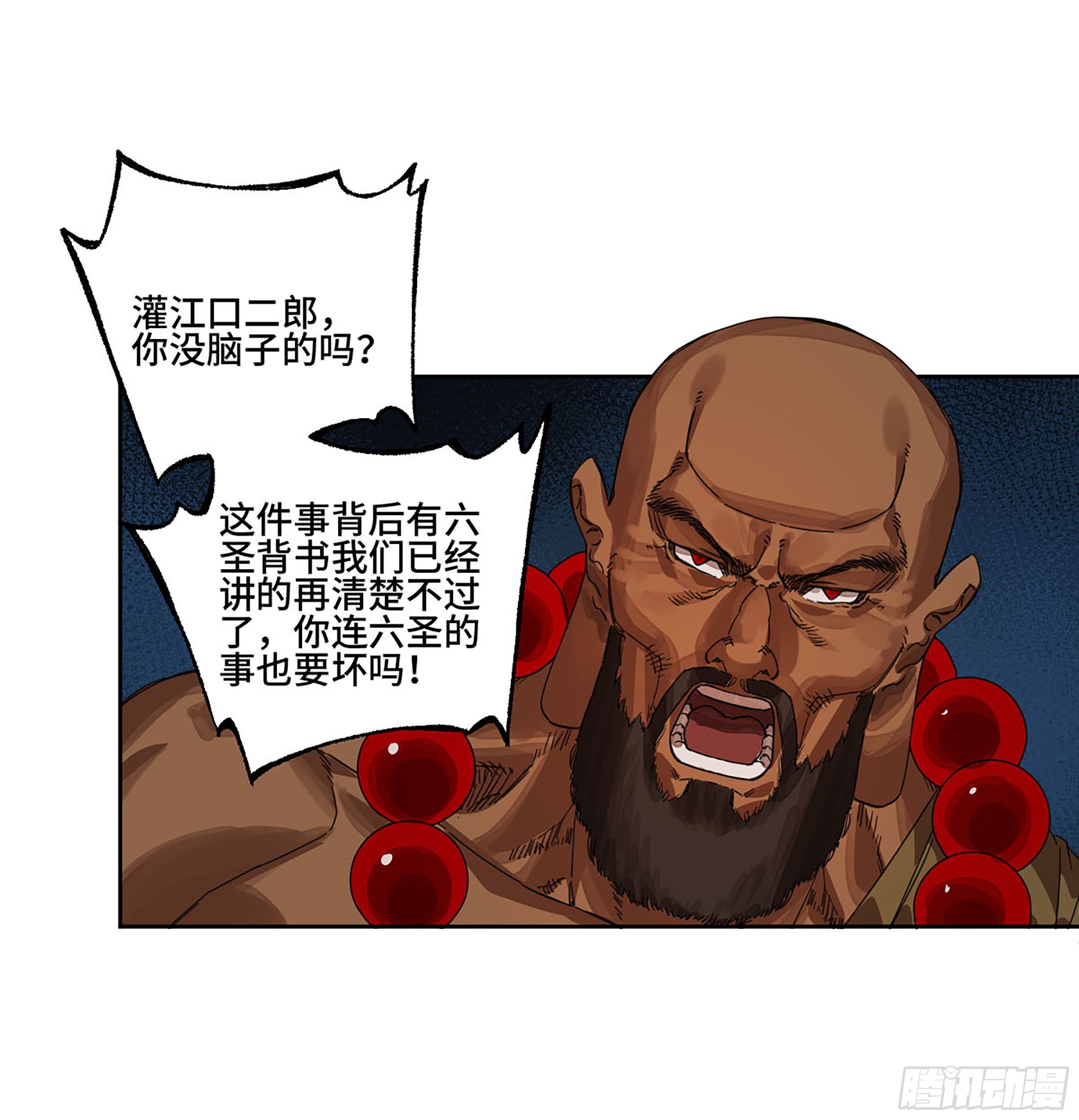 第二卷154出手31