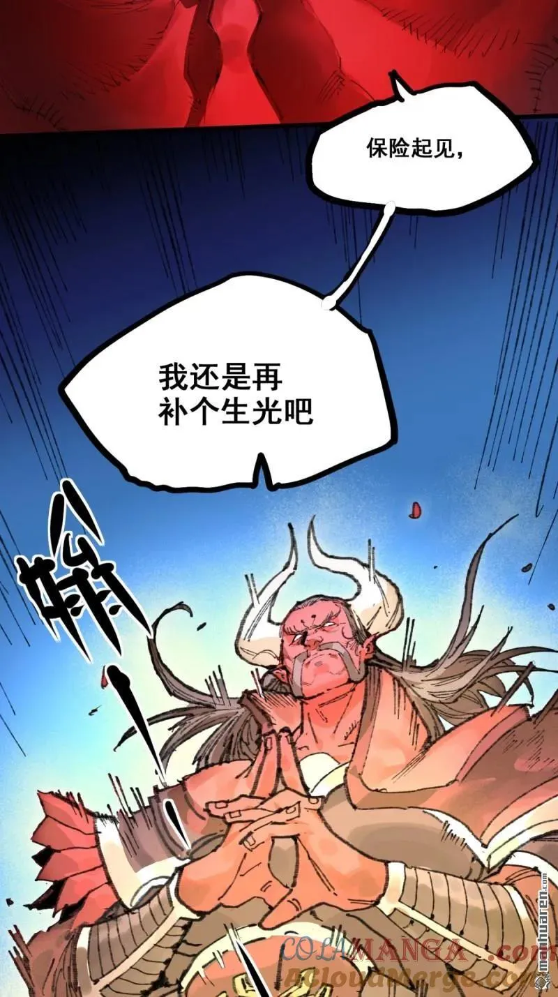 第397回 剑南道之战 十一24