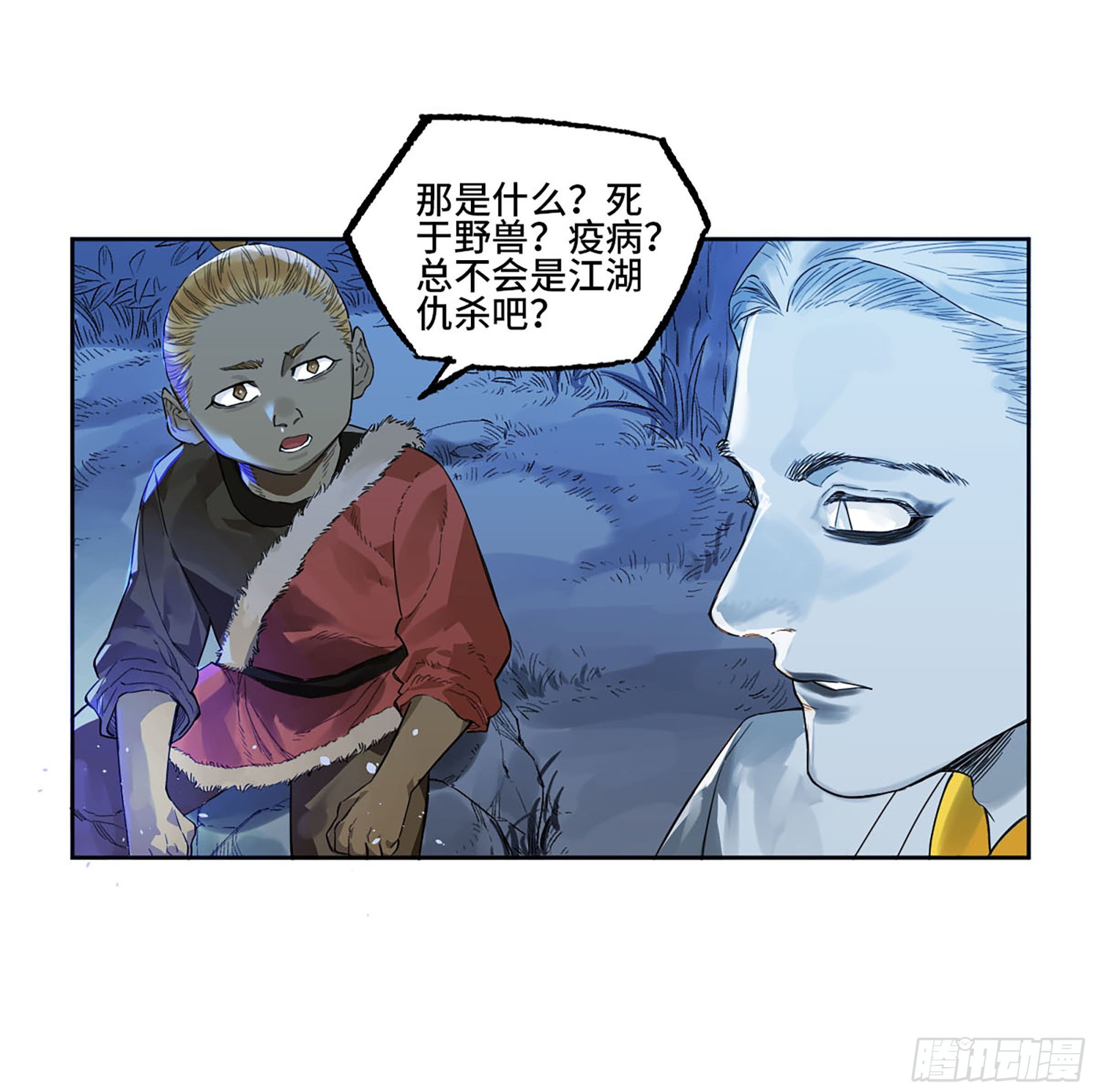 第三卷 17 命运已定？32