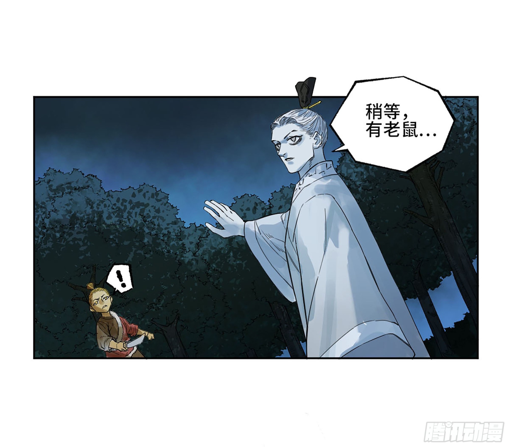 第三卷 17 命运已定？8