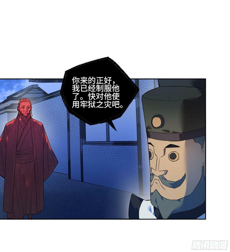 第三卷 53 酆都的评价38