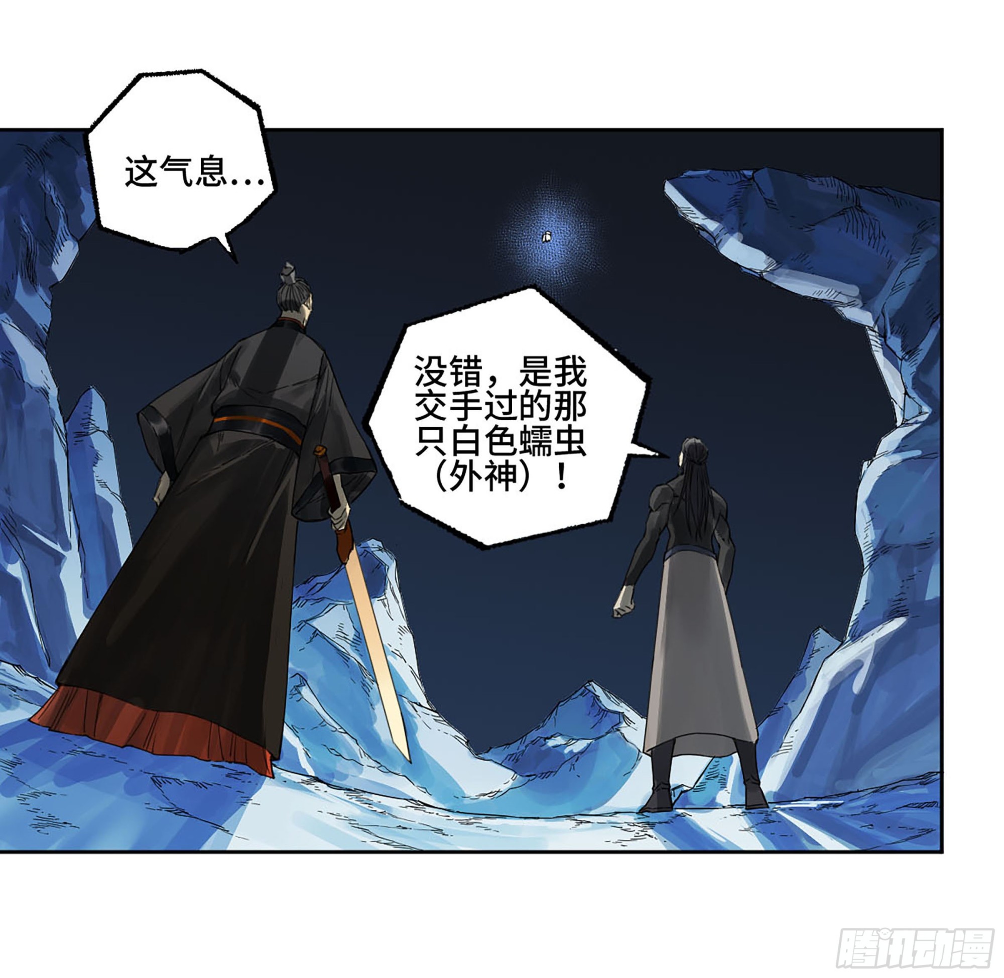 第二卷179天时12
