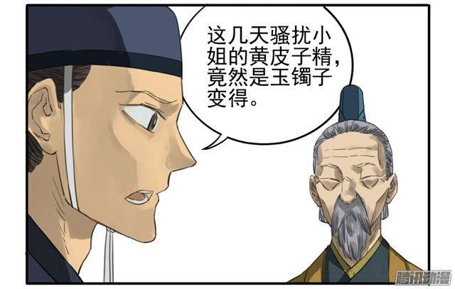 第二十条：真相22
