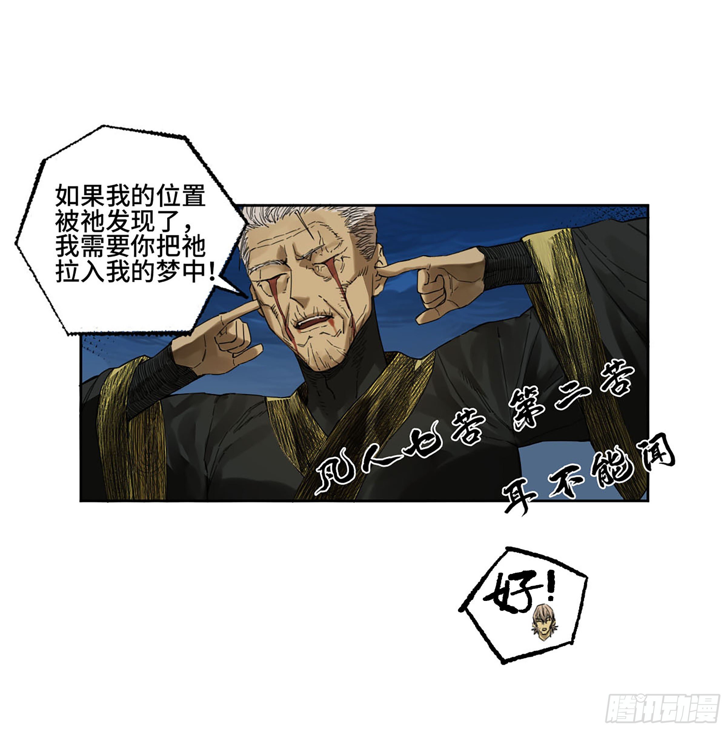 第二卷172暗日19