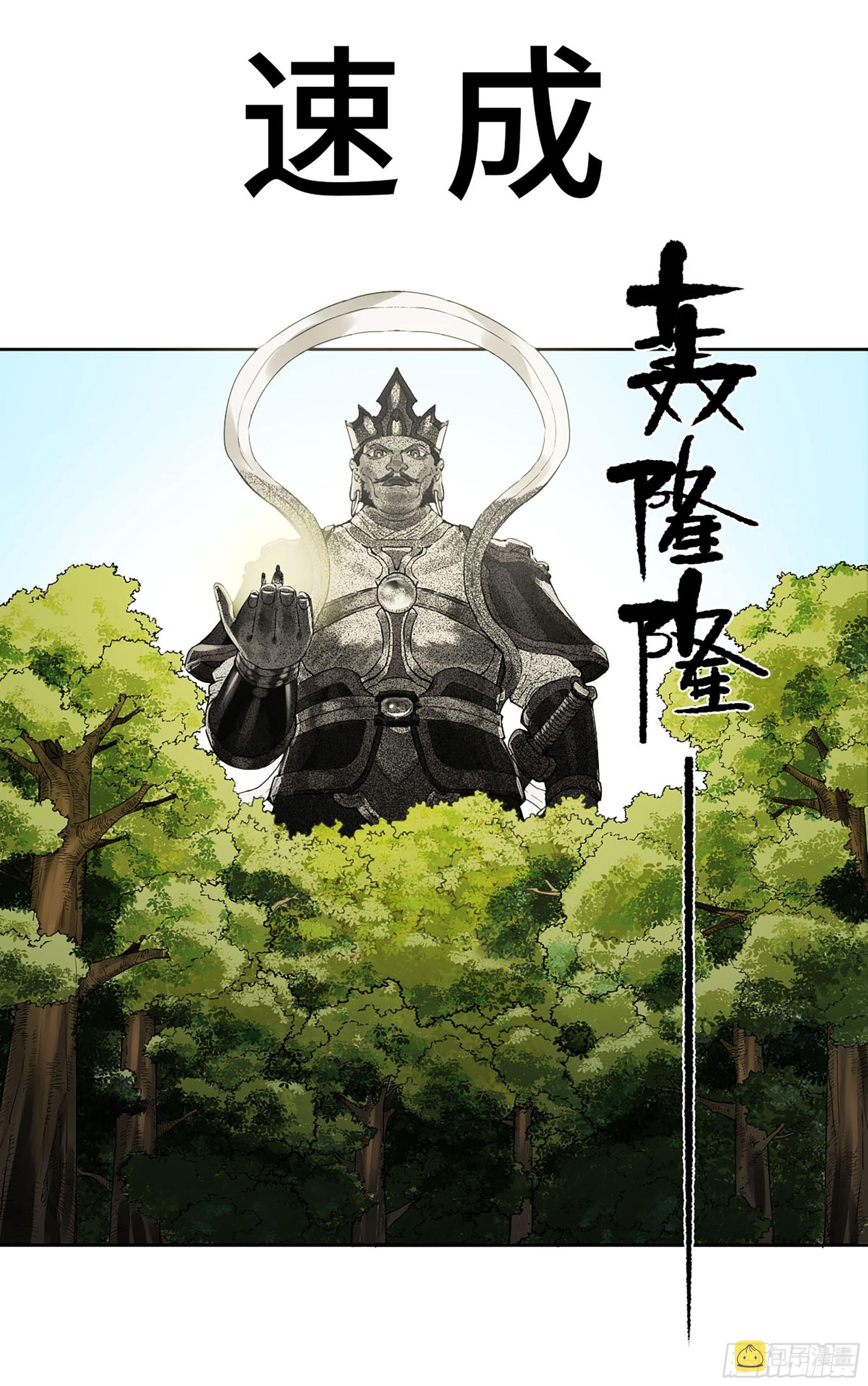 第三卷04速成0