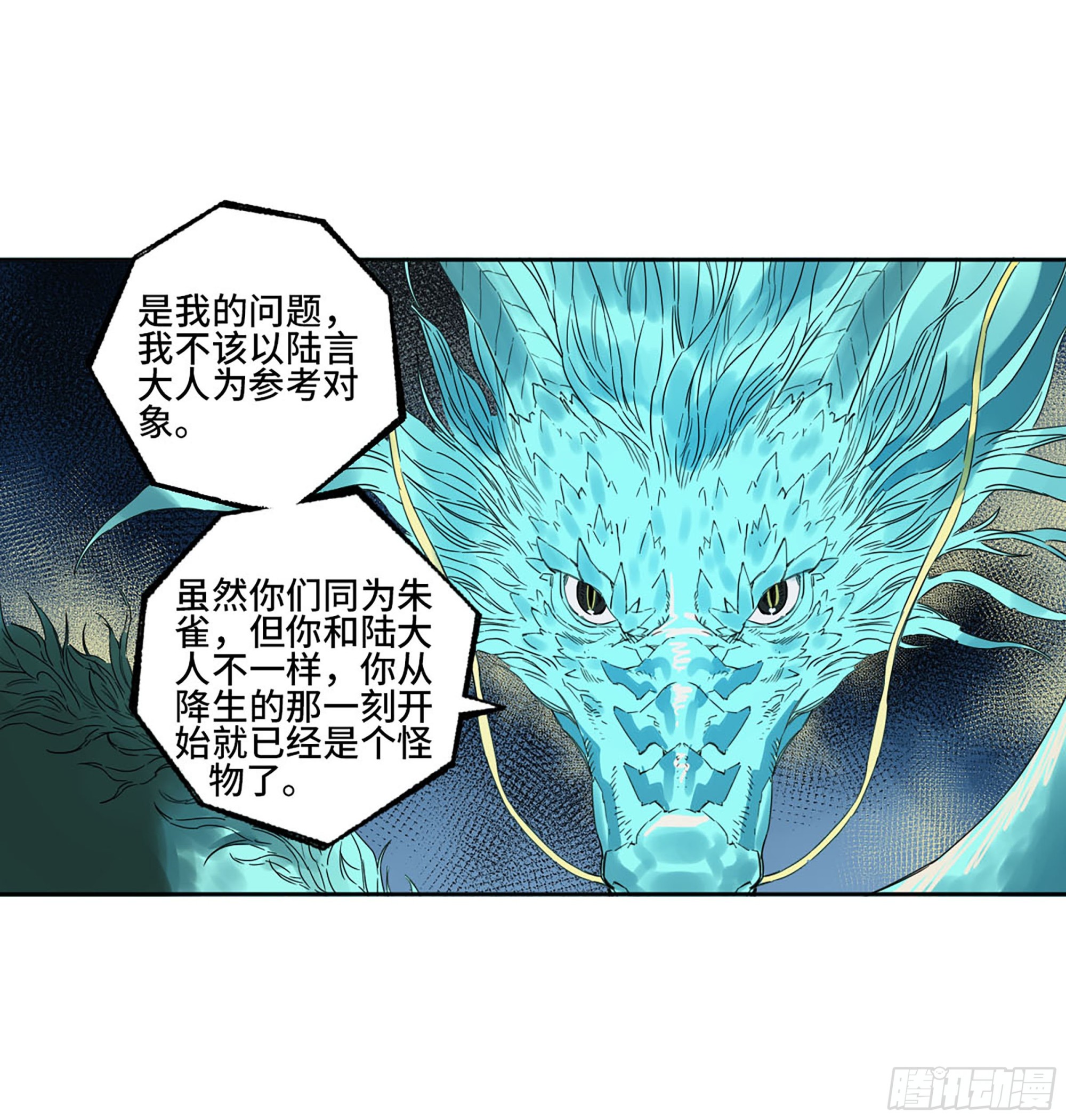 第三卷 15 阳武县与地火焚城47