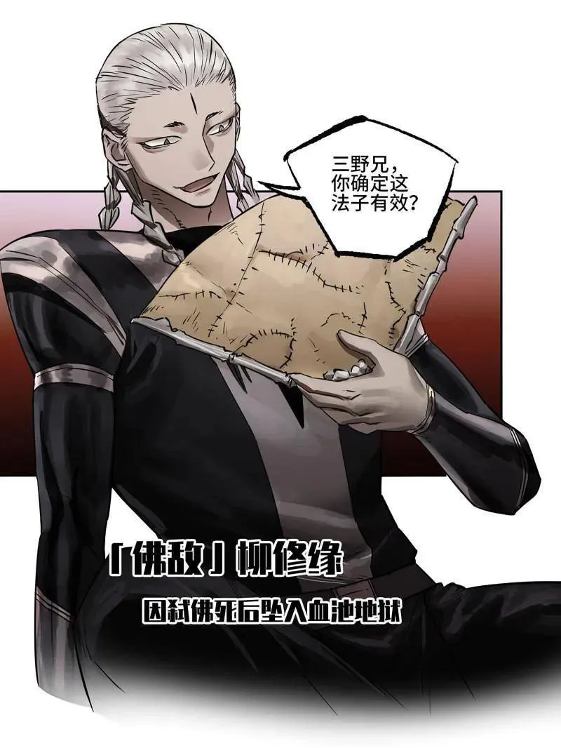 第411话 第三卷 95 君王们的下落47