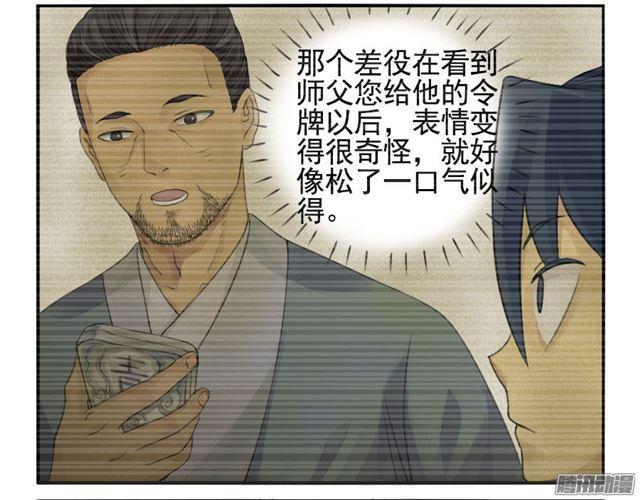 第三十二条：将军坟·一15