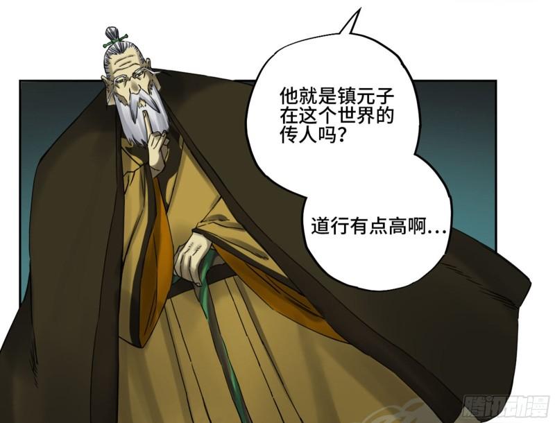 第二卷84防线38