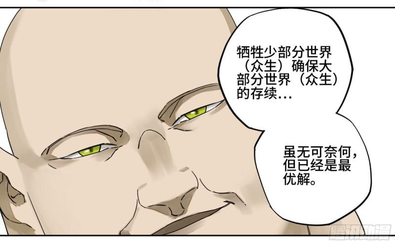 第二卷64惧留孙45
