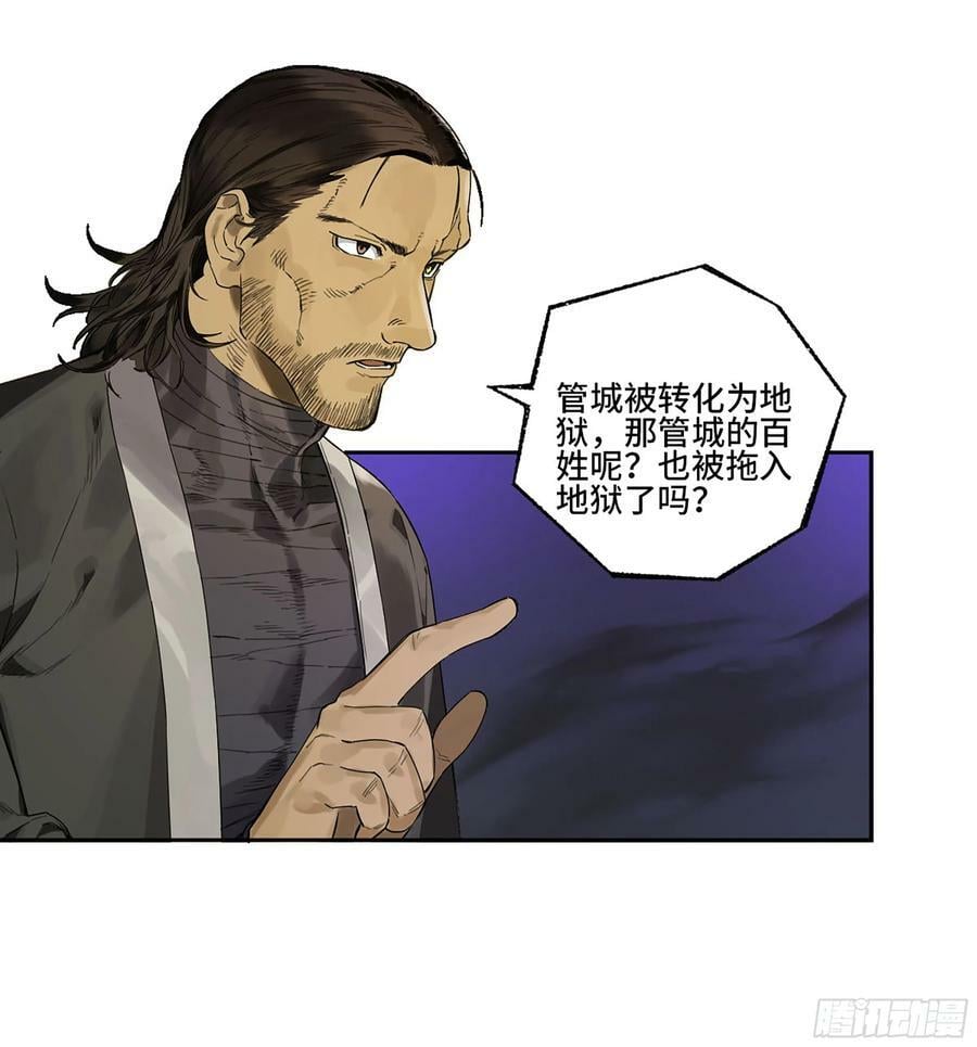 第三卷 人间如狱 二35