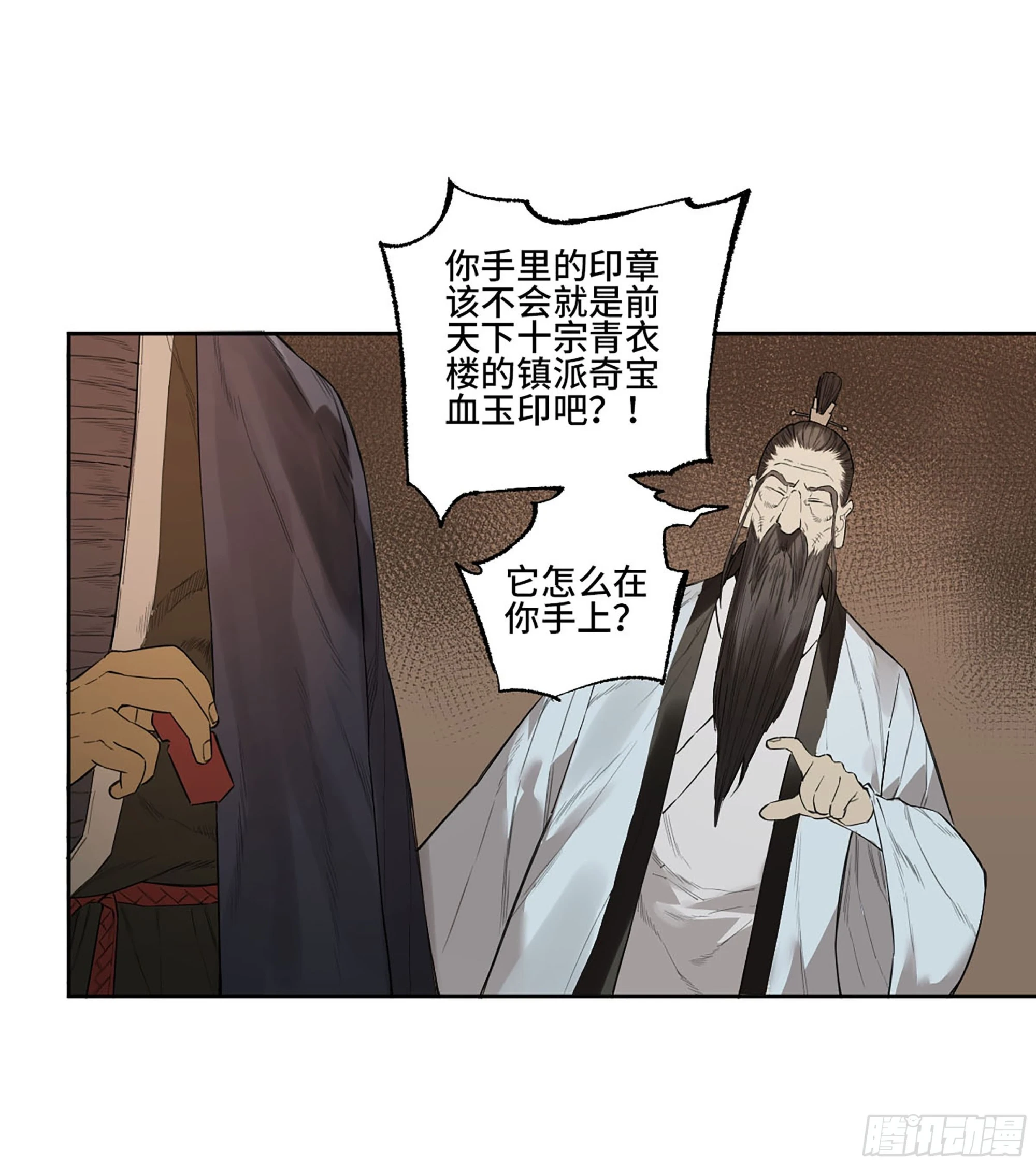 第三卷 34 玉血印31