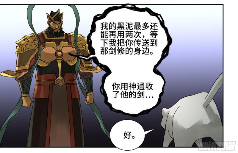 第二卷59剑铸吾骨9