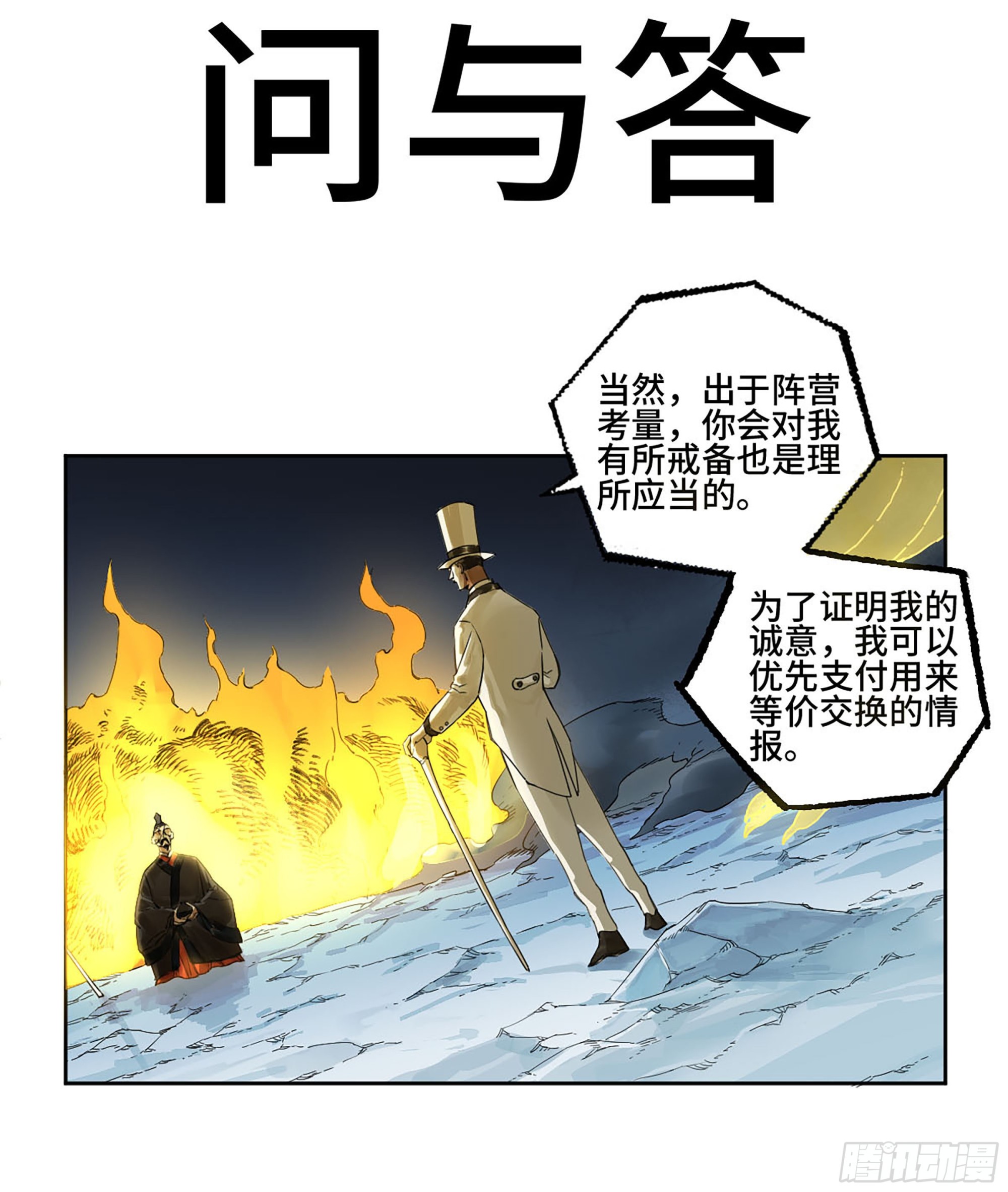 第二卷181问与答0