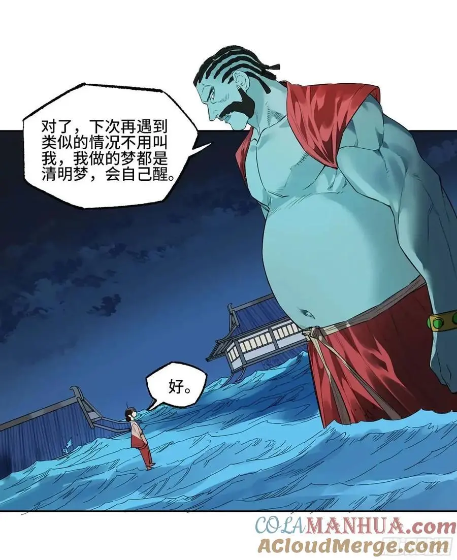 第三卷 78 剑南道之战 三45
