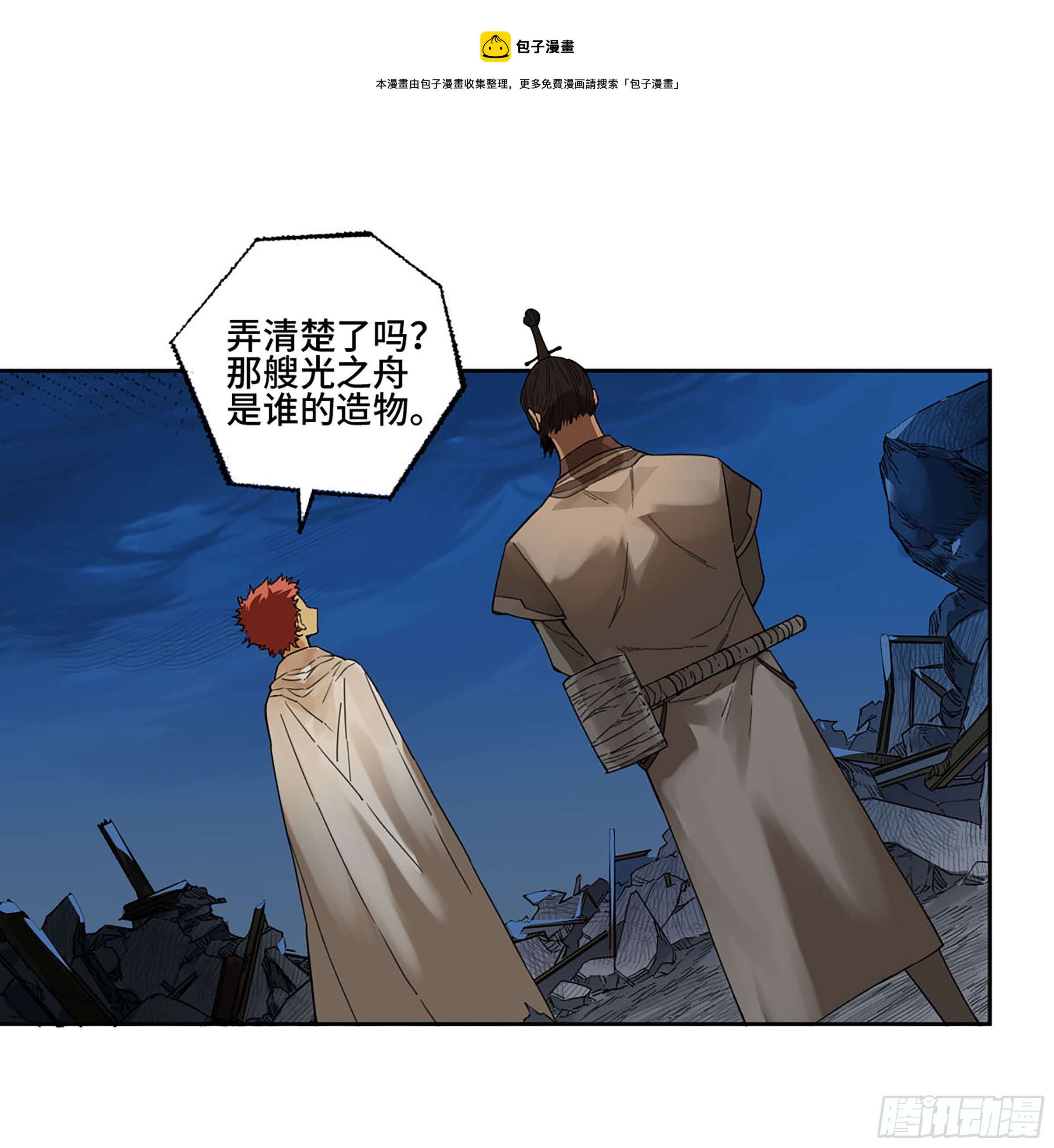 第二卷172暗日28