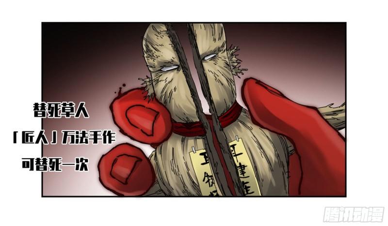 第二卷100千年将门36