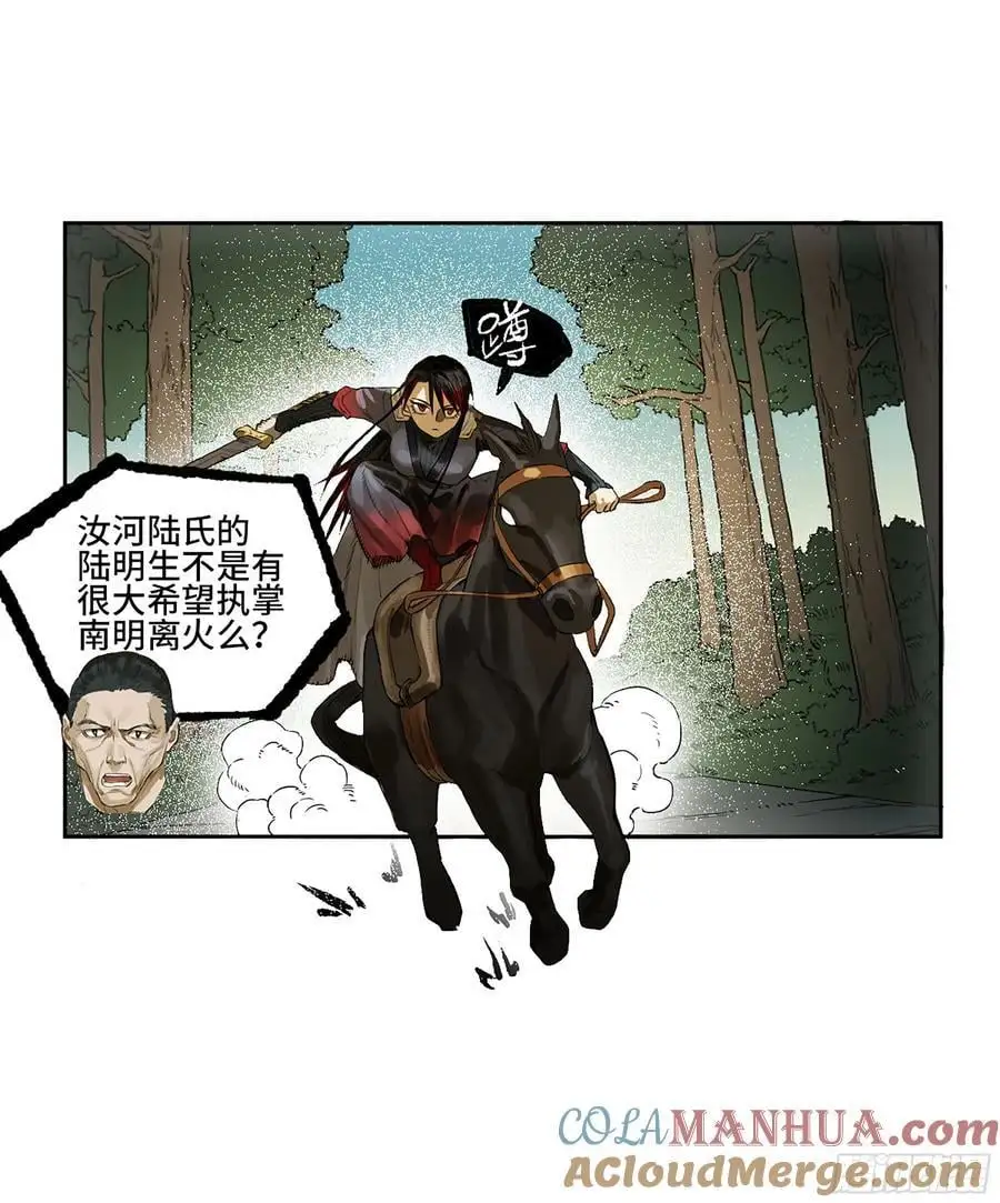 第三卷 70 酆都，你失算了！39