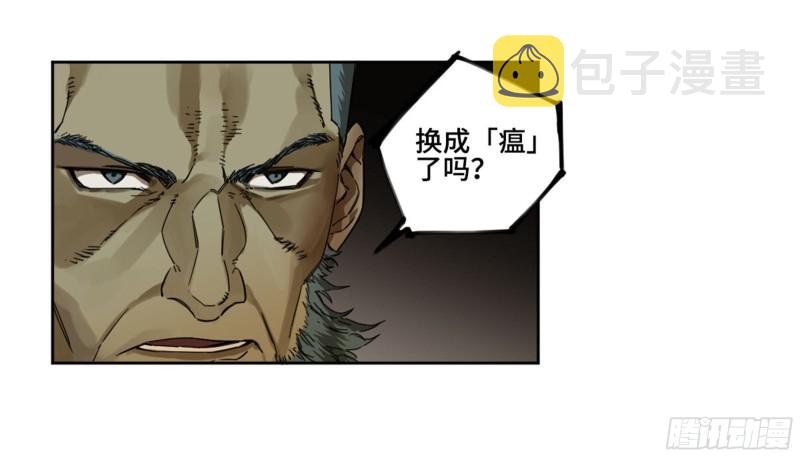 第二卷120疑惑31